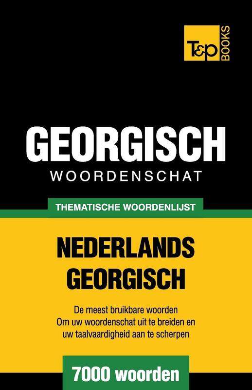 

Thematische woordenschat Nederlands-Georgisch - 70