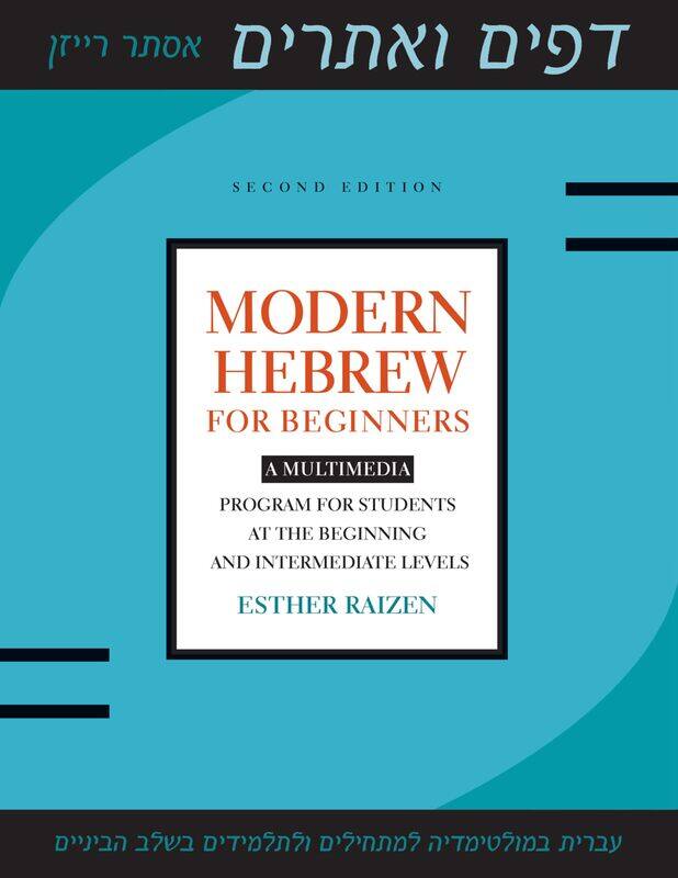 

Modern Hebrew for Beginners: A Multimedia Program for Students at the Beginning and Intermediate Levels