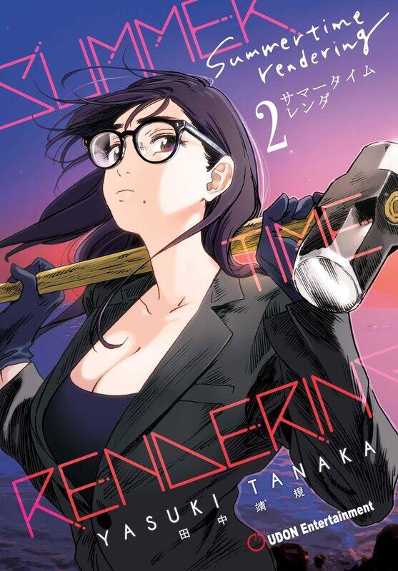 

Summertime Rendering Volume 2 (Paperback) (Volume 2)