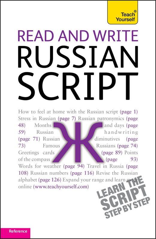 

Teach Yourself Read and Write Russian Script: