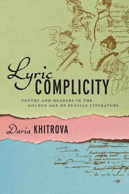 

Lyric Complicity: Poetry and Readers in the Golden Age of Russian Literature