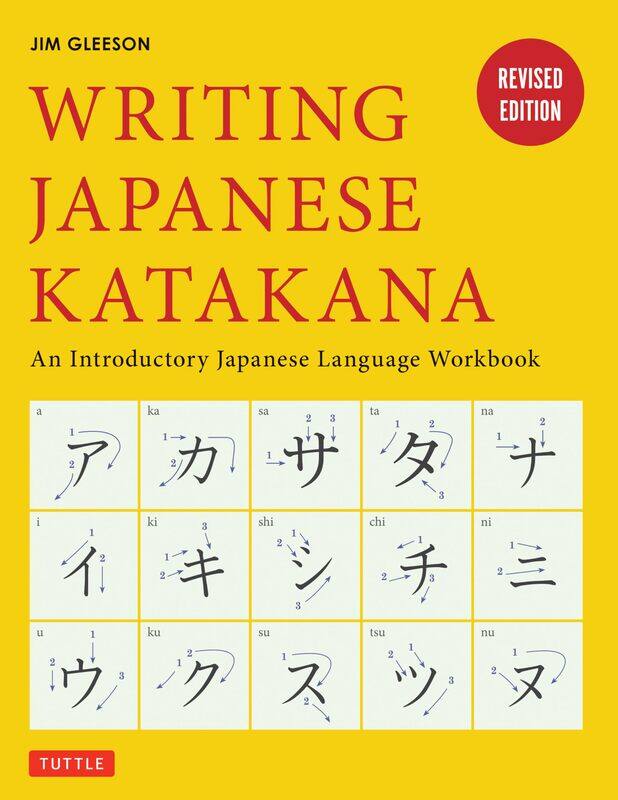 

Writing Japanese Katakana: An Introductory Japanese Language Workbook