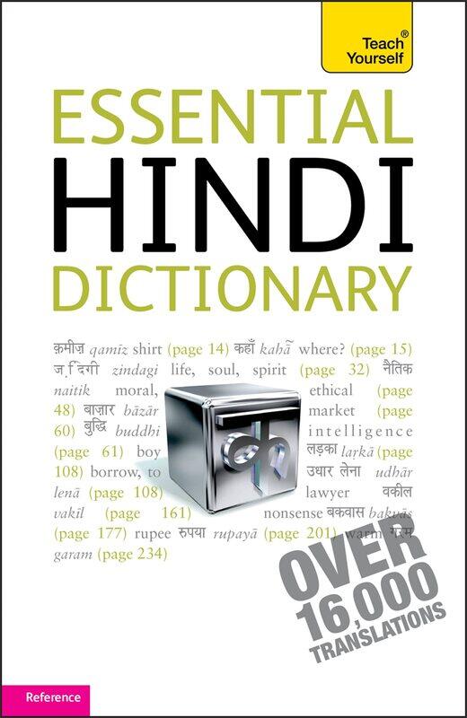 

Essential Hindi Dictionary: Teach Yourself