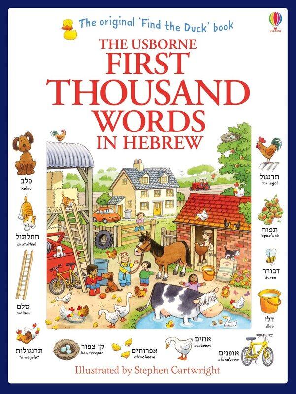 

Usborne First Thousand Words in Hebrew
