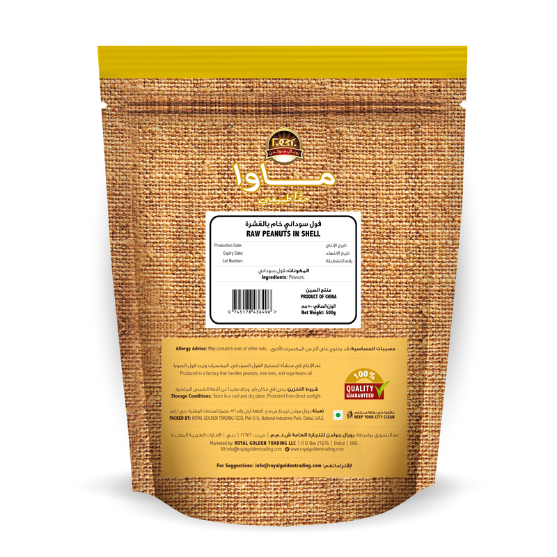 MAWA Raw Peanuts in Shell 500g