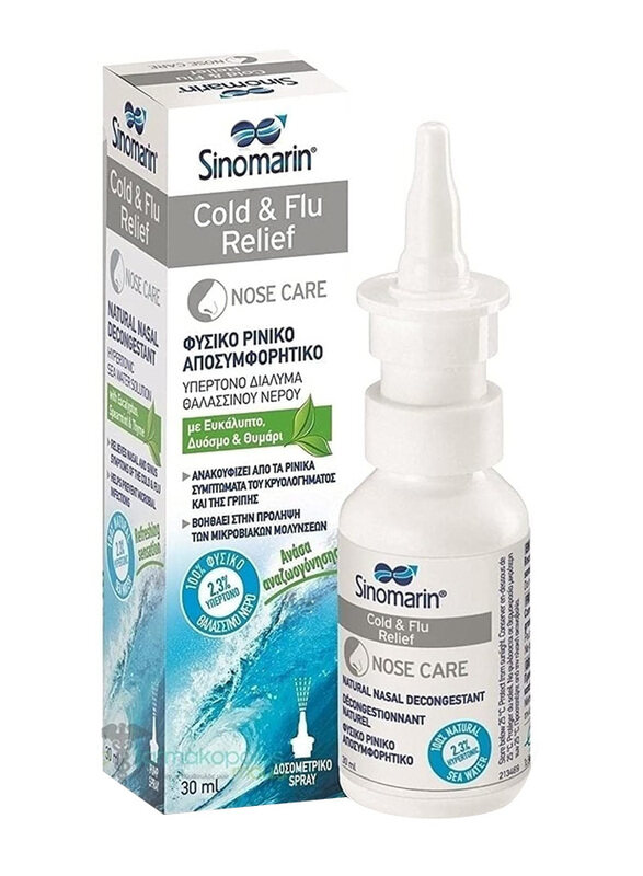 

Sinomarin Nasal Decongestant, Cold and Flu Relief, 30ml