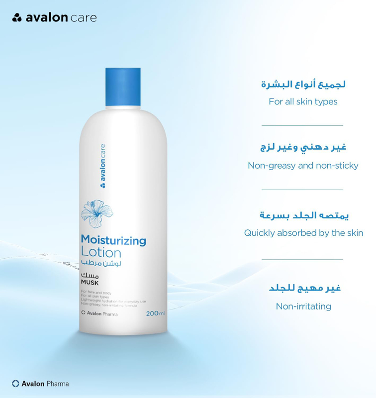 Avalon Pharma Care Musk Moisturizing Lotion, 200ml