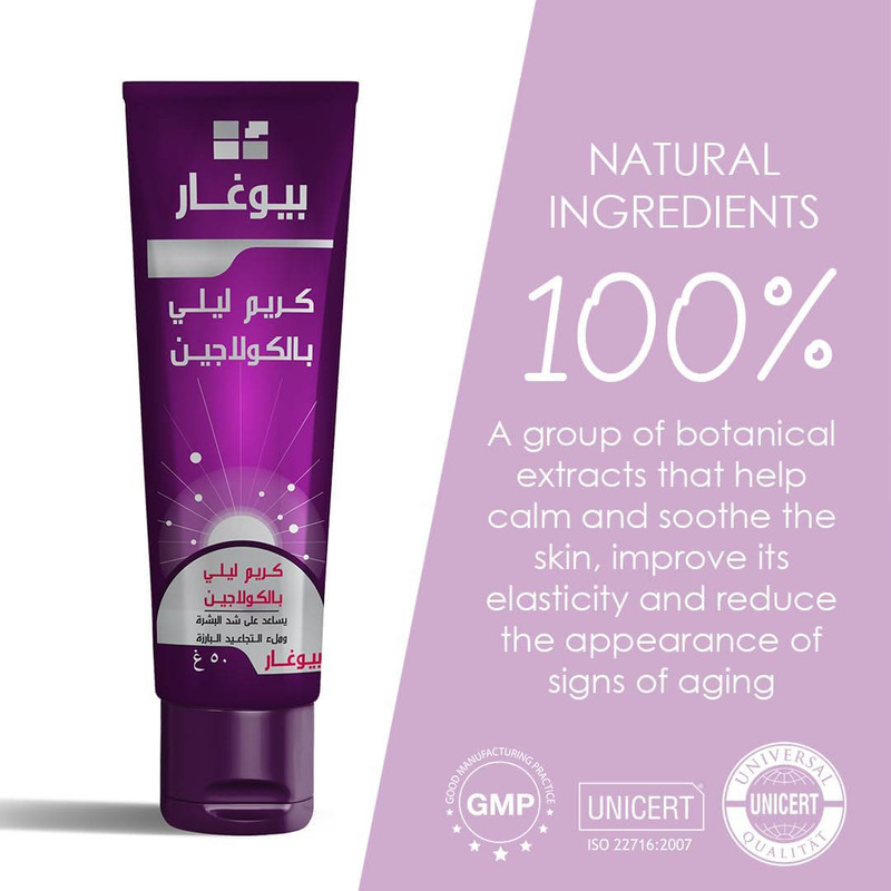 Bio Ghar Collagen Night Cream, 50gm