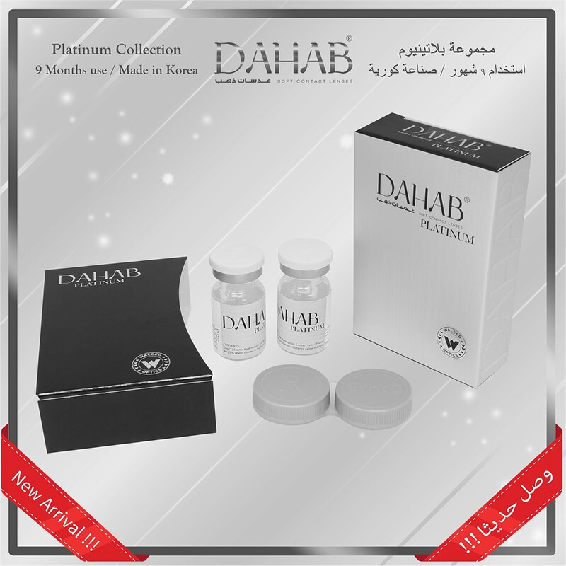 Dahab Platinum Argan 9 Months Disposable Pack Of 2, Colored Contact Lenses, Unisex, Cosmetic Contact Lenses, Brown Contact Lenses