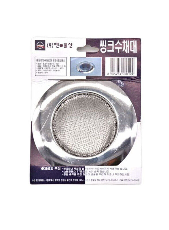 

L.T.R 12cm Stainless Steel Sink Strainer, Silver