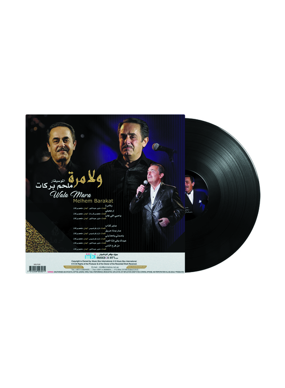 Wala Mara Melhem Barakat Arabic Music Vinyl Record, Black
