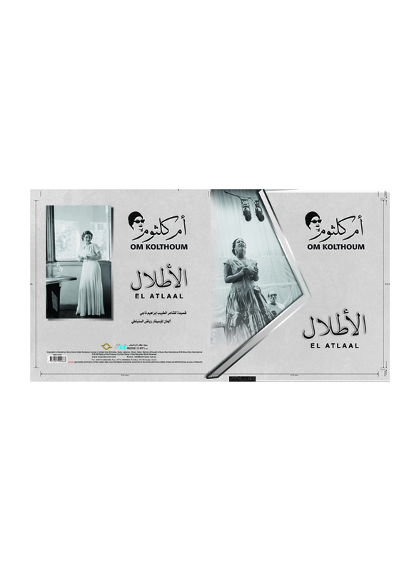 El Atlaal Om Kolthoum Arabic Music Vinyl Record, Black