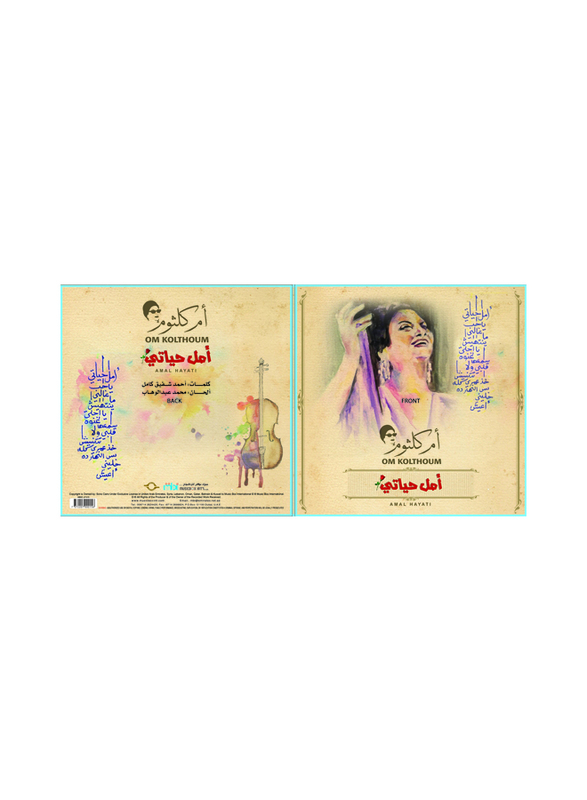 Amal Hayati Om Kolthoum Arabic Music Vinyl Record, Black