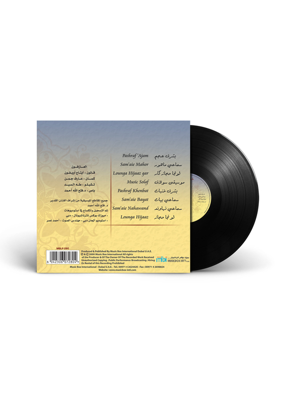 Oriental Early Days Arabic Music Vinyl Record, Black