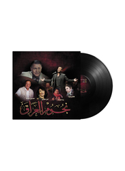 Iraqi Mix Arabic Music Vinyl Record, Black