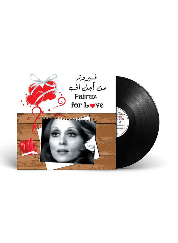 

Generic Fairuz for Love Fairuz Arabic Music Vinyl Record, Black
