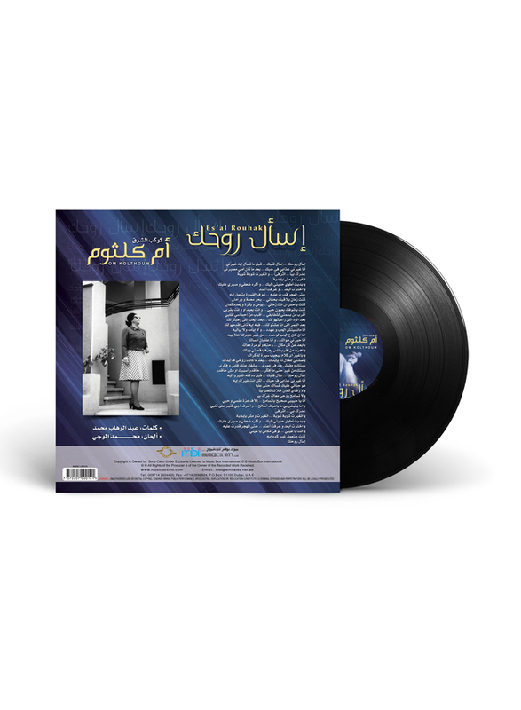 Es'al Rouhak Om Kolthoum Arabic Music Vinyl Record, Black
