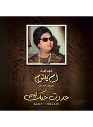 Gadedthobok Om Kolthoum Arabic Music Vinyl Record, Black