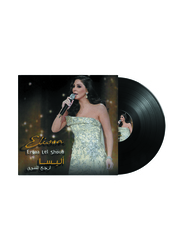 Ergga Lel Shoua Elissa Arabic Music Vinyl Record, Black