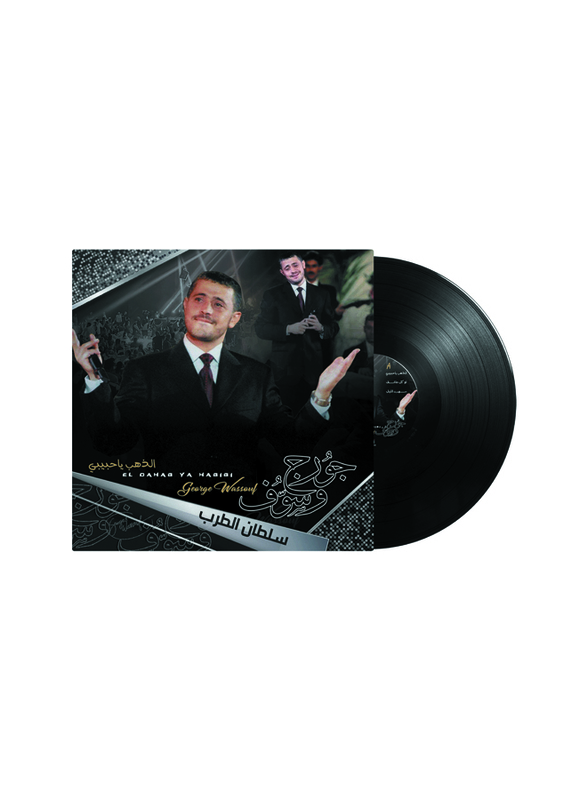 El Dahab Ya Habibi George Wassouf Arabic Music Vinyl Record, Black