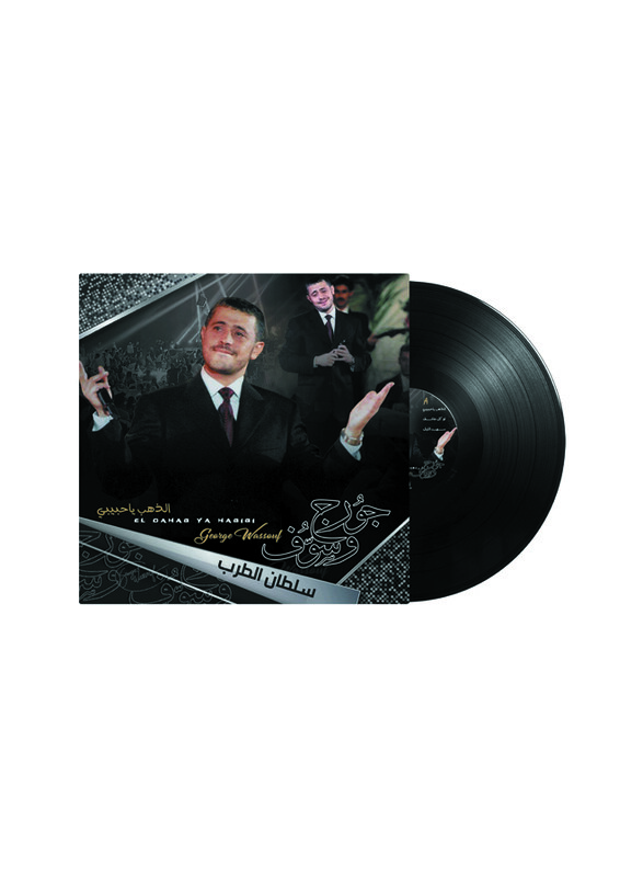 

Generic El Dahab Ya Habibi George Wassouf Arabic Music Vinyl Record, Black