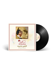 Lelsabr Hedoud Om Kolthoum Arabic Music Vinyl Record, Black