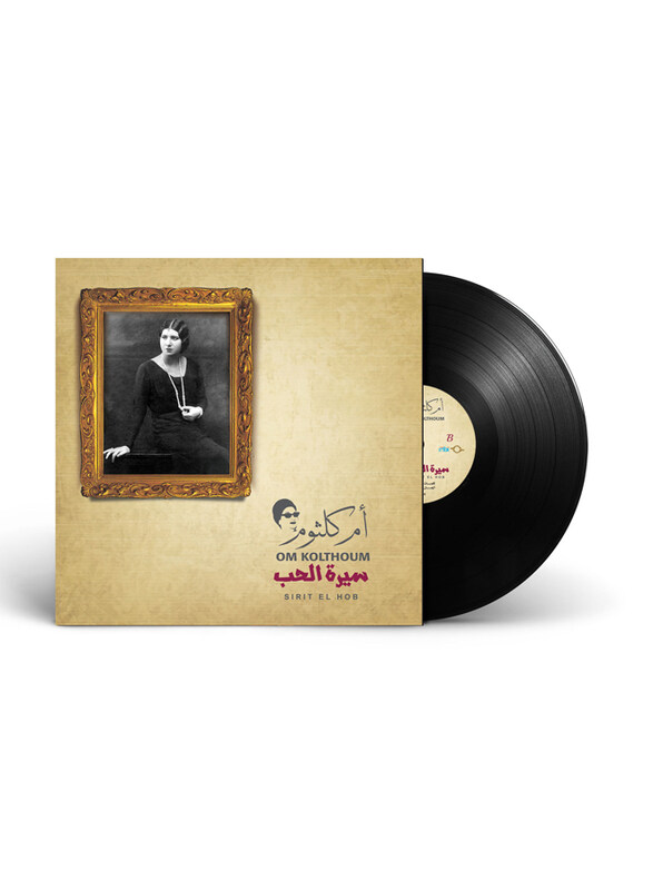 

Generic Sirit El Hob Om Kolthoum Arabic Music Vinyl Record, Black