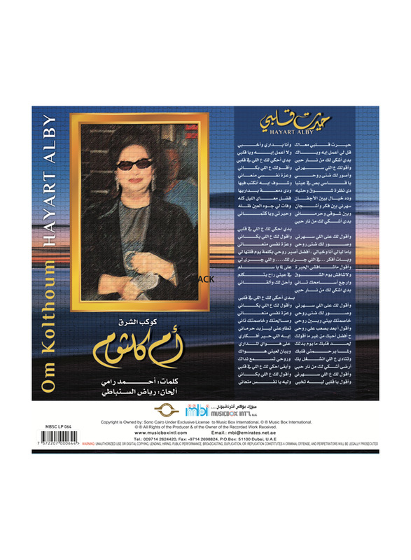 Hayart Alby Om Kolthoum Arabic Music Vinyl Record, Black