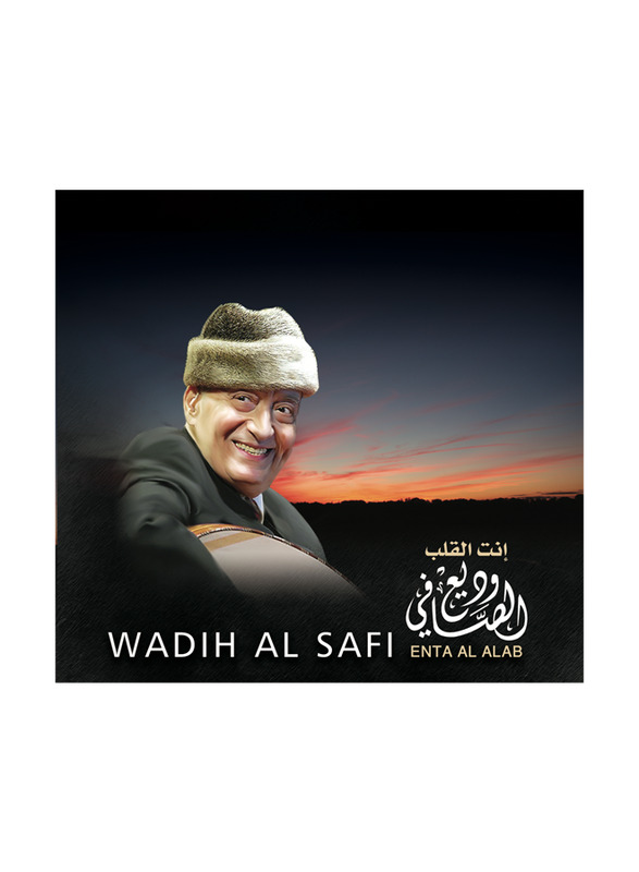 Enta Al Alab Wadih Safi Arabic Music Vinyl Record, Black