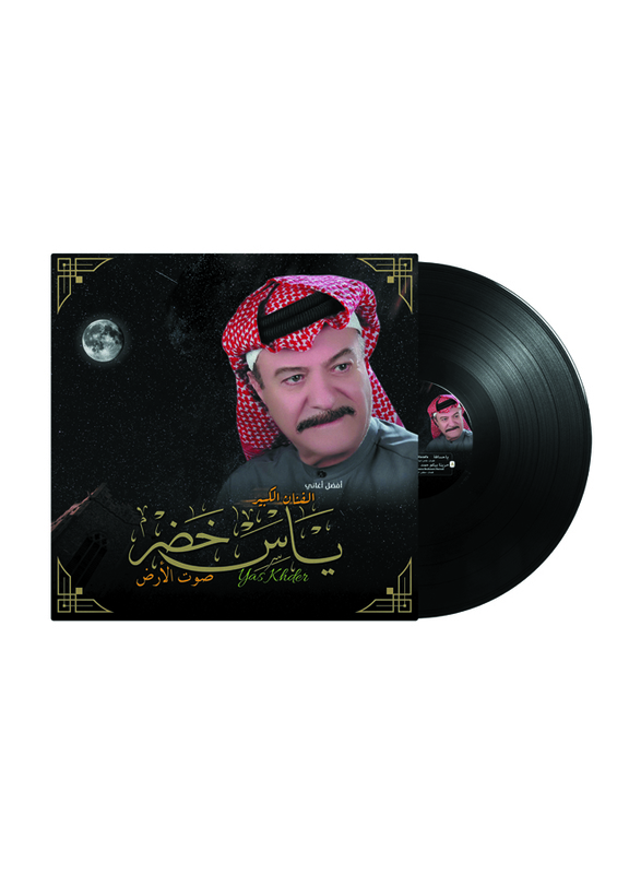 Best of Yas Khader Arabic Music Vinyl Record, Black