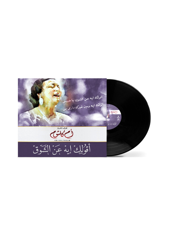 Aqulak Eh Ann Al Shook Om Kolthoum Arabic Music Vinyl Record, Black