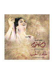 Zalamna El Hob Om Kolthoum Arabic Music Vinyl Record, Black