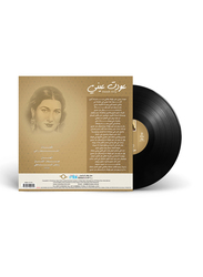 Awedt Ainy Om Kolthoum Arabic Music Vinyl Record, Black