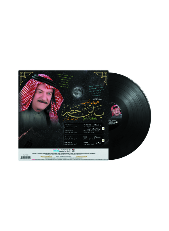 Best of Yas Khader Arabic Music Vinyl Record, Black