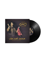 Khaleik Hena Warda Al Jazairia Arabic Music Vinyl Record, Black