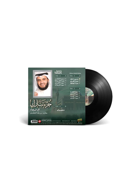 Juz Tabarak Mishari Bin Rashid Arabic Music Vinyl Record, Black