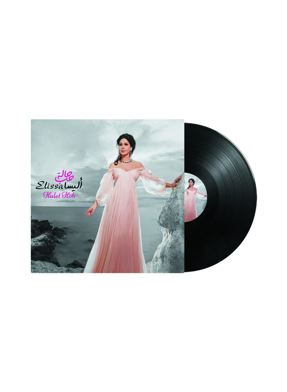 Halet Hob Elissa Arabic Music Vinyl Record, Black