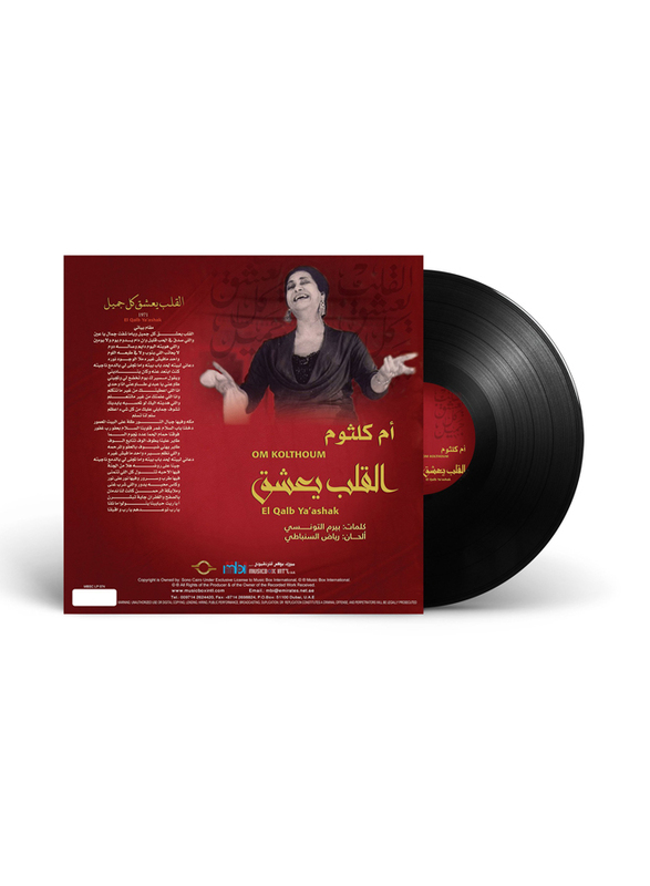El Qalb Ya'ashak Om Kolthoum Arabic Music Vinyl Record, Black