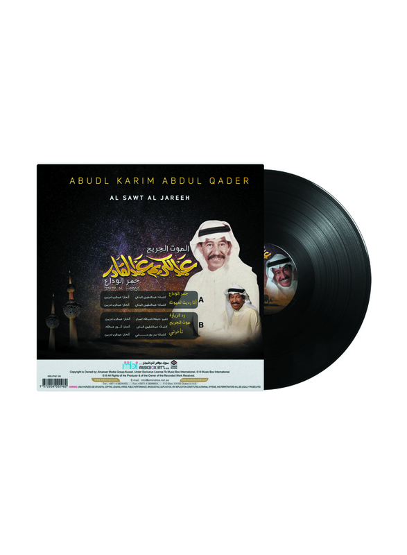 Jamr Al Wadaa Abdul Karim Abdul Kader Arabic Music Vinyl Record, Black