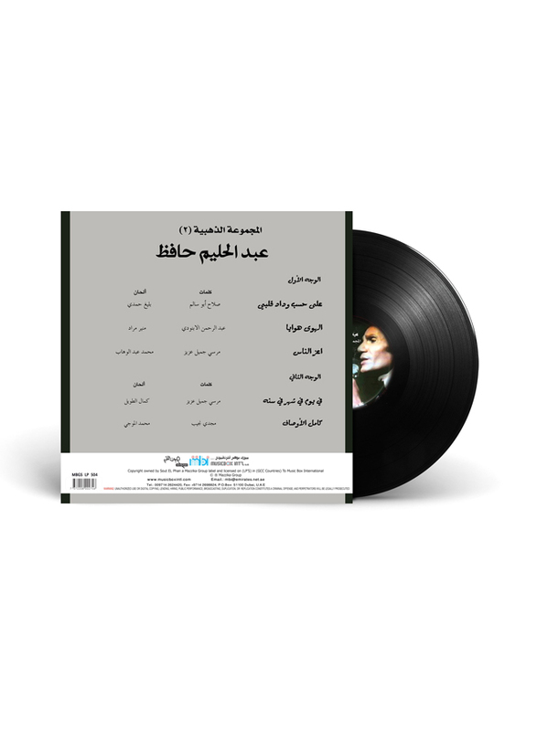 Golden Collection 2 Abdel Halim Hafez Arabic Music Vinyl Record, Black