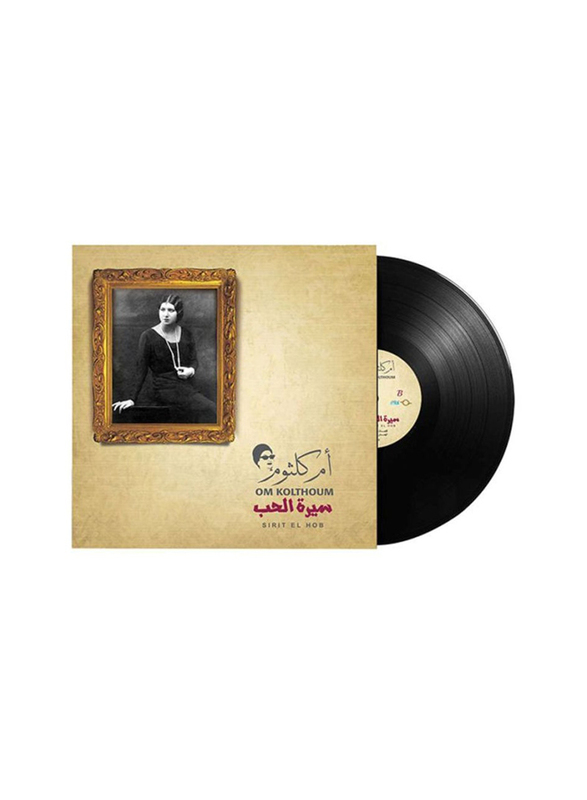 Hikayti Moo El Zaman Warda Al Jazairia Arabic Music Vinyl Record, Black
