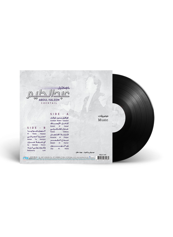 Cocktail Abdel Halim Hafiz Jehad Aqel Arabic Music Vinyl Record, Black