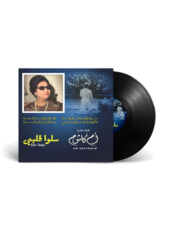 Salo Qalby Om Kolthoum Arabic Music Vinyl Record, Black