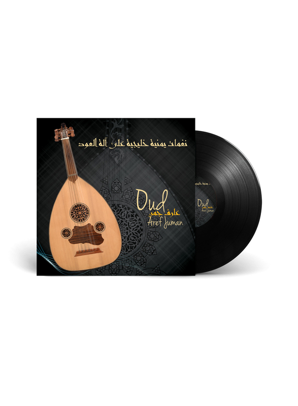 Oud Naghmat Arif Juman Arabic Music Vinyl Record, Black