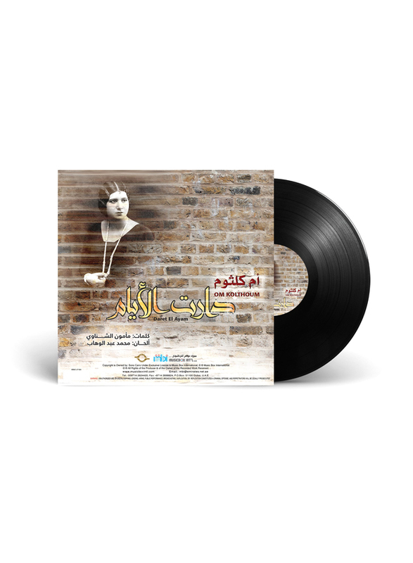 Daret El Ayam Om Kolthoum Arabic Music Vinyl Record, Black
