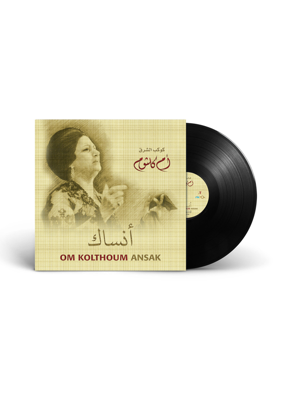 Ansak Om Kolthoum Arabic Music Vinyl Record, Black