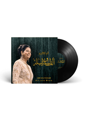 Alf Lela Wlela Om Kolthoum Arabic Music Vinyl Record, Black