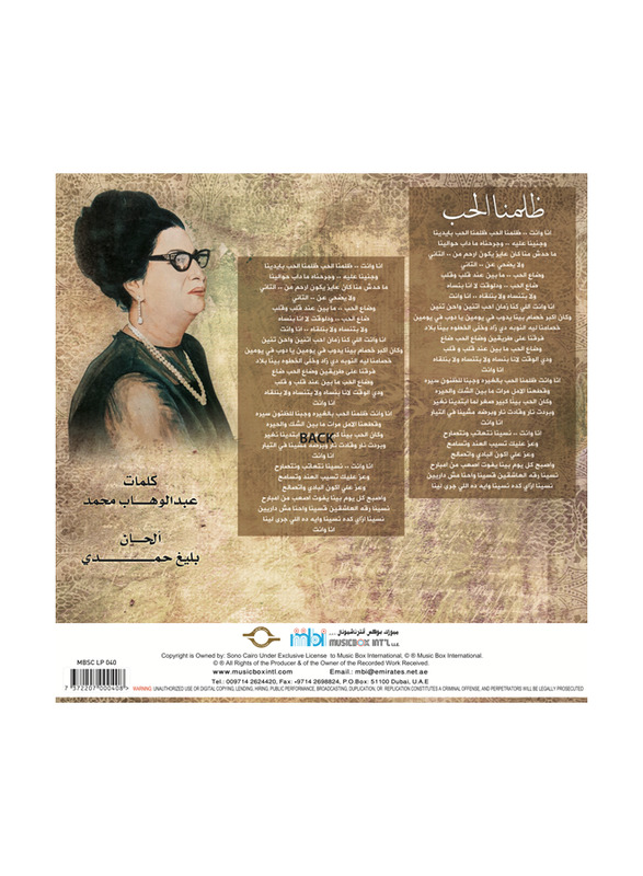 Zalamna El Hob Om Kolthoum Arabic Music Vinyl Record, Black