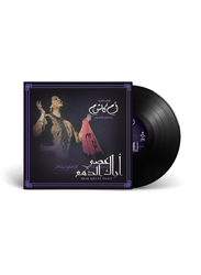 Arak Asia El Dama Om Kolthoum Arabic Music Vinyl Record, Black