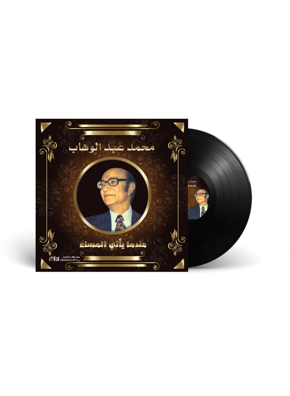 Endma Yati Al Massa'a Mohammed Abdul Wahab Arabic Music Vinyl Record, Black